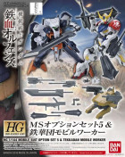 ACT HG 1/144 MS OPTION SET 5 & TEKKADAN MOBILE WORKER Hobby