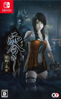 Fatal Frame Maiden of Black Water okładka japońska NS