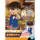 ENTRY GRADE CONAN EDOGAWA Hobby