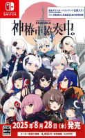 Kamitsubaki City Ensemble (import) NS