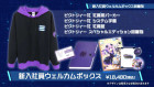Neptunia Game Maker R:Evolution Limited Edition NS