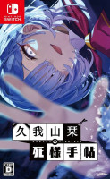 Kugayama Shiori's Death Diary (Import) NS
