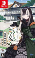 Juufuutei Raden's Guide for Pixel Museum  Hakone Travelogue Edition (Import) NS