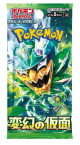 Pokemon Mask of Change Booster (Japonia), Hobby