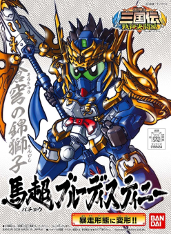 BB321 BACHO BLUE DESTINY JPN VERS.