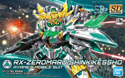 SDBD RX-ZEROMARU SINKIKESSHO