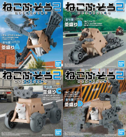 NEKO BOSOU NAMI MORI 2