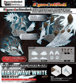 FIGURE RISE EFFECT - BLAST WAVE WHITE