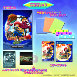Cotton Guardian Force Saturn Tribute Special Edition