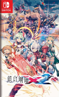 Gunvolt Chronicles Luminous Avenger iX 2 Limited Edition