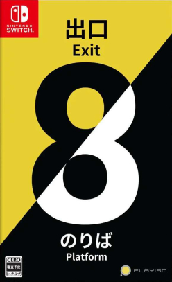 The Exit 8 | Platform 8 (import)