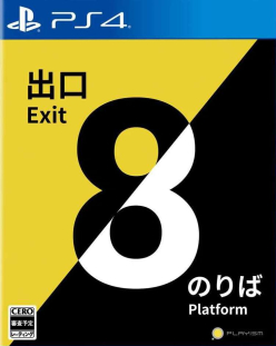 The Exit 8 | Platform 8 (import)