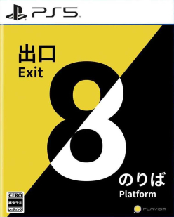 The Exit 8 | Platform 8 (import)
