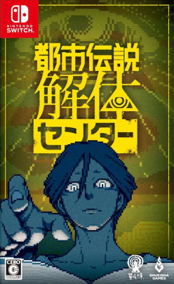 Urban Myth Dissolution Center (import)