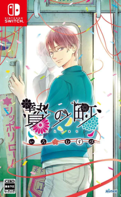 The Town of Nie: Iromusubi (import)