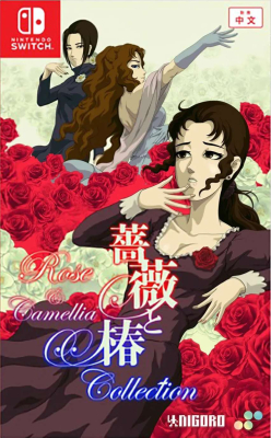 Rose & Camellia Collection (import)