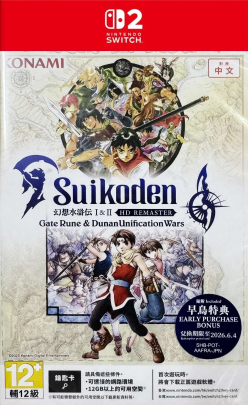 Suikoden I & II HD Remaster: Gate Rune and Dunan Unification Wars (import)