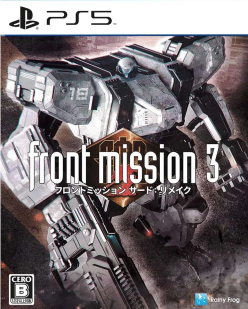 Front Mission 3 Remake (import)
