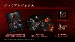 Fatal Frame II: Crimson Butterfly REMAKE Premium Box (Import)
