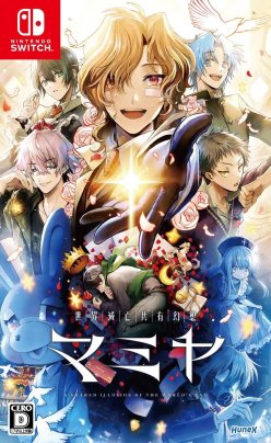 MAMIYA: A Shared Illusion of the World's End (Import)