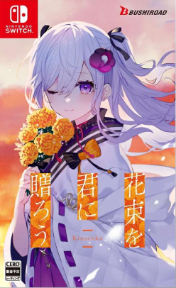 Perennial Dusk Kinsenka (Import)