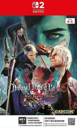 Devil May Cry 5 Devil Hunter Edition