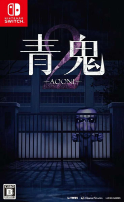 Ao Oni 2 (Import)
