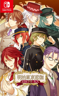 Meiji Tokyo Renka: Twilight Kiss  Limited Edition (Import)