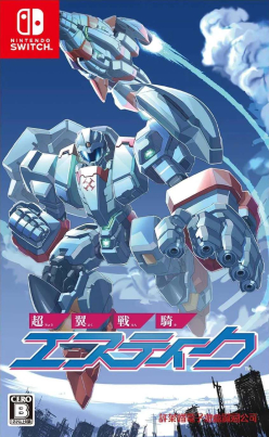 Changeable Guardian Estique (Import)