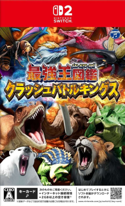 Sai-Kyo-Oh! Zukan: Classic Battle Kings (Import)