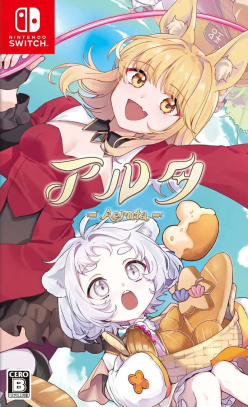 Aeruta (Import)