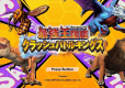 Sai-Kyo-Oh! Zukan: Classic Battle Kings (Import)