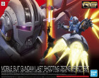 RG 1/144 MS GUNDAM LAST SHOOTING ZEONG EFFECT SET Hobby