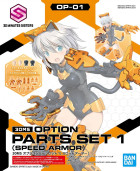 30MS OPTION PARTS SET 1 (SPEED ARMOR) Hobby