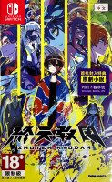 Shuten Kyodan (import) NS