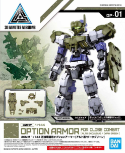 30MM 1/144 OPTION ARMOR CLOSE COMBAT ALTO GREEN