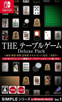 The Table Game Deluxe Pack (import)