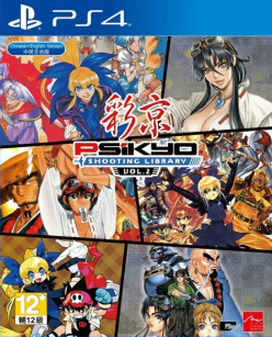 Psikyo Shooting Library Vol. 2 (import)