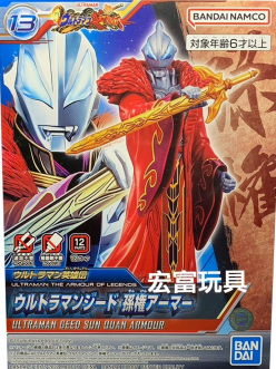ULTRAMAN TAOL ULTRAMAN GEED SUN QUAN ARMOUR