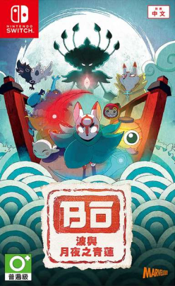 Bo: Path of the Teal Lotus (import)
