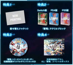 Raiden NOVA Limited Edition (import)