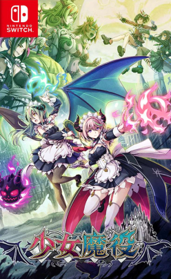 Gal Guardians: Servants of the Dark (import)