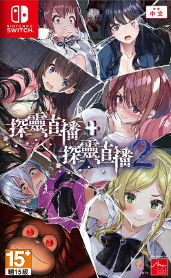 Livestream: Escape from Hotel Izanami + Livestream 2: Escape from Togaezuka Happy Place Collection (import)