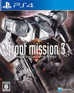 Front Mission 3 Remake (import)