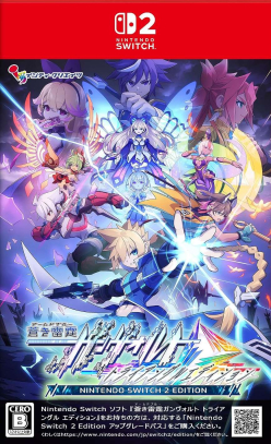 Azure Striker Gunvolt Trilogy Enhanced Limited Edition (Import)