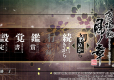 Hakuoki: Kyoto Winds (PC) klucz Steam